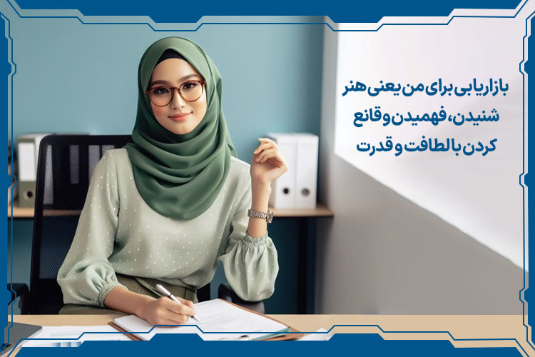 بازاریابی و فروش